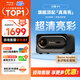 小明 V1 投影儀家用 1080P高清護(hù)眼 智能家庭影院游戲投影機(jī)（MEMC運(yùn)動(dòng)補(bǔ)償 杜比音效 遠(yuǎn)場語音）