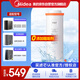 美的（Midea）凈水器0阻垢劑濾芯適配阿爾法 布谷 MRO1890、MRO2008、MRO2019 500G/600G fist一體濾芯