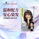 施華蔻（Schwarzkopf）泡泡染發(fā)劑【蜜糖醇棕】顯白男女通用自己染黑茶色38節