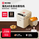 海氏（Hauswirt）A5全自動(dòng)面包機(jī)家用多功能智能早餐和面發(fā)酵烘焙烤吐司三明治機(jī) 奶米白【無國(guó)補(bǔ)】
