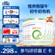 合生元（BIOSTIME）【官方直營】愛斯時(shí)光有機(jī)幼兒配方奶粉3段12-36個(gè)月 【富含乳鐵蛋白】700g*6罐