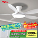 TCL全光譜護(hù)眼風(fēng)扇燈客廳吊扇燈餐廳燈風(fēng)扇一體電風(fēng)扇吊燈 吸頂白色-46寸五葉-變頻-遙控