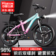 飛鴿（FG FLYING PIGEON）兒童自行車(chē)6-10-17歲單變速減震單車(chē)中大童碟剎青少年學(xué)生山地車(chē) 藍粉色【變速】+減震碟剎+一體輪 22寸【身高140-160cm】約9-15歲