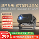 aet2025新款投影儀家用1080P高清白墻直投小型便攜4K投影機手機投屏全自動對焦智能臥室影院 Q1-A安卓13旗艦版【支持4K高清·全自動對焦】