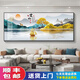 鈴桐客廳裝飾畫(huà)沙發(fā)背景墻壁畫(huà)新中式山水辦公室掛畫(huà)橫版現代輕奢大氣 A家和富貴1 40*80[鋁合金框+質(zhì)感紋理面]