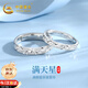 中國黃金滿天星足銀情侶戒指一對求婚銀對戒七夕情人節(jié)禮物送女友老婆生日 999足銀情侶戒指【京速達(dá)】