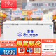 雪花【冰柜一級(jí)能效】冰柜商用大容量全冷凍家用臥式冷柜展示柜 1.97米冷凍丨銅管制冷丨一級(jí)節(jié)能 700L