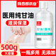 楊四郎藥業(yè)醫(yī)用純甘油護(hù)膚面部防干裂滋潤(rùn)補(bǔ)水護(hù)手霜全身潤(rùn)滑劑保濕劑500g