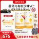 信誼SINE崔玉濤P1000沙棘VC100%天然水果針葉櫻桃沙棘果油嬰標(biāo)6月+ 四罐裝（180條）