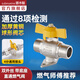 潛水艇（Submarine）4分活接三通燃氣閥門(mén)黃銅燃氣閥天然氣一分二路獨立開(kāi)關(guān)燃氣球閥 B3:電鍍帶底座球閥開(kāi)關(guān)外絲+外絲