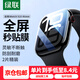 綠聯(lián)手表膜  適用蘋果Apple WatchS10/9/8/7/6/5/4/SE高清水凝膜保護(hù)軟膜手表膜 S10水凝膜2片裝【46mm】防劃痕