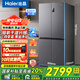 海爾冰箱出品十字對(duì)開四開門539升一級(jí)雙變頻家用節(jié)能風(fēng)冷無霜大容量Ieader統(tǒng)帥冰箱560 國(guó)家補(bǔ)貼20% 阻氧干濕分儲(chǔ)+三檔變溫+黑金凈化