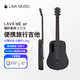 拿火吉他（LAVAGUITAR）【張震岳同款】LAVA ME air便攜旅行吉他民謠36寸太空黑 基礎(chǔ)套裝
