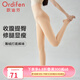 歐迪芬（Ordifen）秋冬褲襪女時尚顯瘦修型美腿收腹提臀光腿神器安全褲瑜伽褲送女友 隱形膚 均碼