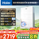 海爾（Haier）【一級能效·清氧ECO5】16升燃氣熱水器天然氣節(jié)能 水伺服恒溫 TSI增壓大水量一級靜音國家補貼20%