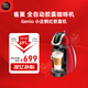 DOLCE GUSTO雀巢 全自動(dòng)膠囊咖啡機(jī) Genio 小企鵝紅膠囊機(jī) 家用 辦公室