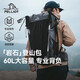伯希和（Pelliot）巖石戶外登山包背包輕便徒步大容量旅行雙肩包背囊16202507灰60L