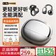 Viken【2025最新款丨哈曼卡頓級(jí)】骨傳導(dǎo)藍(lán)牙耳機(jī)耳夾式概念運(yùn)動(dòng)跑步無線開放式掛耳式防汗騎行超長(zhǎng)續(xù)航