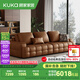 顧家家居（KUKA）勞倫斯頭層牛皮沙發(fā)客廳大戶型羽毛填充1286【巴洛克棕】 三人位