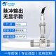 天宇恒創(chuàng  )智能渦輪流量計 水流量傳感器 DN20