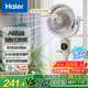 海爾（Haier）空氣循環(huán)扇語(yǔ)音遙控香薰抑菌交流定頻電風(fēng)扇家用臥室輕音風(fēng)扇落地扇省電臺(tái)式小風(fēng)扇空調(diào)扇HFX-Y00A