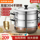 蘇泊爾（SUPOR）304不銹鋼雙層復(fù)底湯鍋蒸鍋家用可視高拱蓋多功能燃?xì)怆姶艩t通用 【4-6人】304不銹鋼-雙層- 30cm