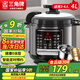 三角牌（Triangle）電壓力鍋家用智能電飯鍋4L大容量3-4人電壓力煲304不銹鋼內(nèi)膽多功能預(yù)約高壓鍋煲湯鍋燉湯鍋X140C