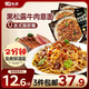 七鮮私廚黑松露牛肉意面311.9 *3袋 家用早餐晚餐微波即食拌面方便面條