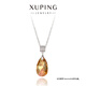 XUPING旭平首飾仿水晶【人魚(yú)之淚】水滴項鏈女送禮飾品 香檳色 約40+5cm