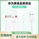 華為EasyCharge手表手環(huán)磁吸式充電線(xiàn)原裝適用WATCH FIT3-1/手環(huán)9 華為FIT 3代 磁吸充電線(xiàn)【全新簡(jiǎn)裝】