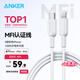 ANKER安克【MFi認(rèn)證】蘋果充電線適用iphoneXR/11/12/13/14充電器3Atype-c轉(zhuǎn)Lightning快充數(shù)據(jù)線0.9m白