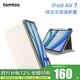 tomtoc iPad Air7/6/5/4保護(hù)套11英寸2025/24款11英寸新M3平板電腦保護(hù)殼帶筆槽10.9英寸全包防摔B50A2 奶油白 iPad Air7/6/5/4 11/10.9英寸