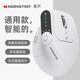 魔聲（Monster）【全網(wǎng)熱賣(mài)】無(wú)線(xiàn)藍牙鼠標人體工學(xué)垂直立式多功能中大手鼠標充電雙模2.4G辦公臺式電腦送男友禮物 M2 PRO 經(jīng)典白【人體工學(xué)垂直握感/雙模切換】 2.4G+藍牙
