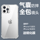 K&Z適用于蘋果17Air手機殼透明iPhone17promax保護氣囊防摔鏡頭全包16pro硅膠軟殼15外殼 透明【鏡頭全包】氣囊防摔軟殼 iPhone16promax