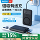 ROCK【3C認(rèn)證可上飛機(jī)高鐵】充電寶磁吸有線充電自帶線移動電源便攜22.5W快充PD20W小巧10000毫安黑色