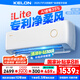 科龍【全國補20%】靜省電lite空調 大1.5匹 新一級能效 變頻家用冷暖 16分貝輕音好眠AI省電 QSlite 大1.5匹 一級能效 新品上市 詢(xún)單搶券疊國補