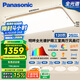 松下（Panasonic）吸頂燈客廳燈臥室燈高顯色明畔全光譜三室兩廳風(fēng)扇燈套餐[包安裝]