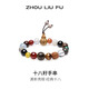 周六福（ZLF）十八籽菩提手串女款清新亮眼經(jīng)典瑪瑙祈福手鏈
