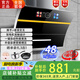 闊家好太太油煙機(jī)雙電機(jī)弧形側(cè)吸式家用自動(dòng)清洗智能語音一級(jí)能效抽油煙機(jī) 【升級(jí)款】彩屏變頻增壓雙電機(jī)