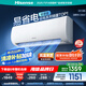 海信（Hisense）空調(diào) 大1.5匹 易省電輕享版 A151 AI省電大風(fēng)量銀離子抑菌新一級空調(diào)掛機(jī) 國家補(bǔ)貼20% 以舊換新 大1.5匹 一級能效 35A151