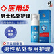 修正龜頭炎包皮炎專(zhuān)用噴霧劑男性私密處真菌感染瘙癢異味清潔護理洗液 藥監備案男士私處紅點(diǎn)霉菌感染液體敷料 60ml/盒 醫用級官方正品醫院同款