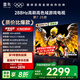 FFALCON雷鳥電視 65鵬7 25款 65英寸 全通道288Hz高刷 滿血HDMI2.1 家電國家補貼電視 65英寸 一級能效 65S385C Pro-JN