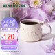 星巴克（Starbucks）馬克杯320ml辦公室泡茶杯咖啡杯幻夢物語系列男女士畢業(yè)禮物