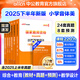 中公教育教資考試資料2025下半年小學(xué)教師資格證考試用書教材真題：教材+歷年真題試卷及預(yù)測語文數(shù)學(xué)英語音樂體育美術(shù)適用 綜合素質(zhì)教育教學(xué)知識與能力小學(xué)教資考試資料2025 小學(xué)教資【音體美】（教材+真