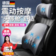 耶格爾德國汽車(chē)電動(dòng)按摩腰靠背墊車(chē)載頭枕神器護腰車(chē)載司機靠墊車(chē)用腰托 【支撐+按摩】尊貴黑【單個(gè)頭枕】 默認