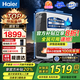 海爾（Haier）【家電國(guó)家補(bǔ)貼】鮮活水Pro1200G家用凈水機(jī)6年RO反滲透廚下式直飲凈水器過(guò)濾器超一級(jí)水效 【母嬰可直飲】鮮活水Pro1200G