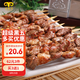 民維大牧汗羔羊后腿羊肉串218g原味 燒烤食材半成品 羊肉生鮮