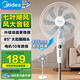 美的（Midea）【國(guó)家補(bǔ)貼】電風(fēng)扇七葉輕音柔風(fēng)電風(fēng)扇家用落地扇客廳臥室循環(huán)大風(fēng)力可調(diào)節(jié)立式廣角搖頭風(fēng)扇 國(guó)家補(bǔ)貼【熱銷單品】七葉大風(fēng)量落地扇