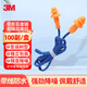 3M 1270 隔音耳塞 防噪音防水游泳 降噪睡眠學習工業(yè)帶線耳塞 100付/盒