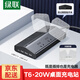 綠聯(lián)T6梯形排插插線板桌面充電站排插座氮化鎵30W多口快充TypeC/USB接拖線板轉(zhuǎn)換辦公電競適用蘋果小米 20W快充【4快充口+6插位】全長1.5米